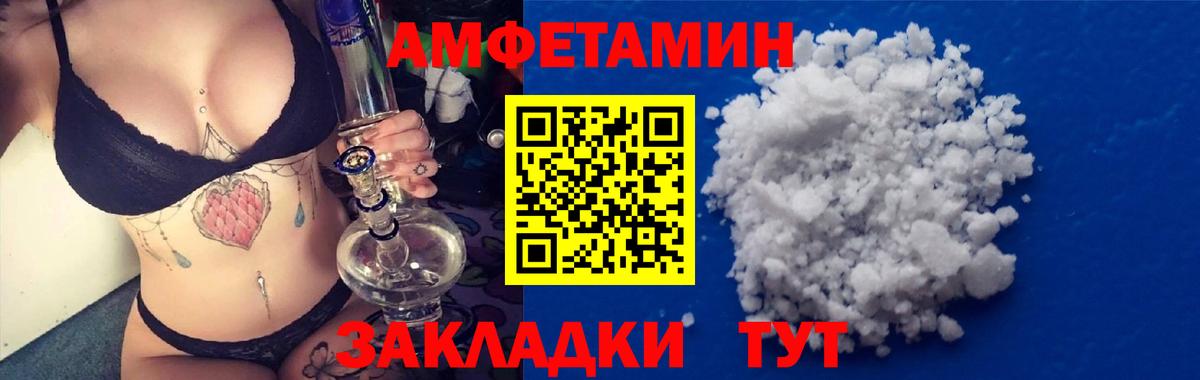 АМФЕТАМИН Альметьевск
