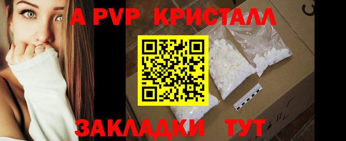 Альметьевск  Alfa_PVP СК КРИС  Вход с VPN  Alpha PVP СК КРИС 