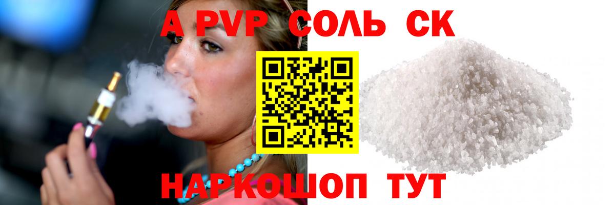 APVP Crystall Альметьевск
