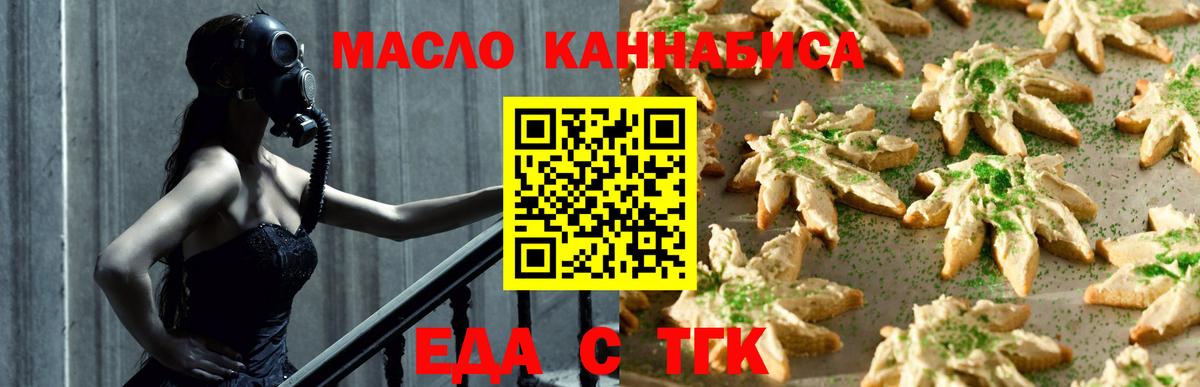 Альметьевск  Еда ТГК марихуана  Вход с VPN 