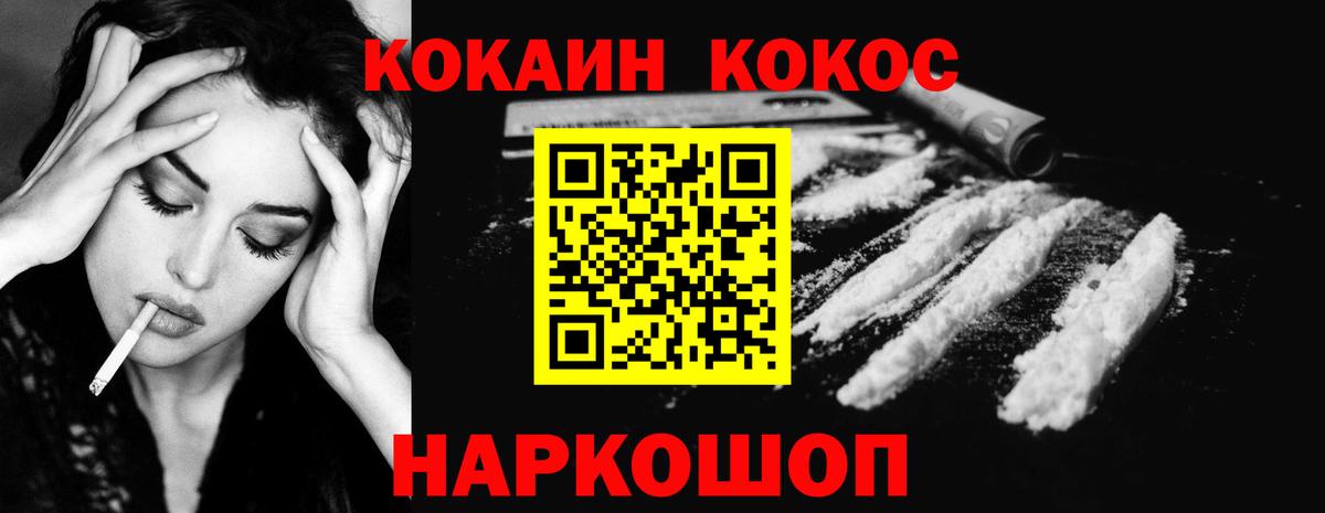 Cocaine VHQ  Вход с VPN  КОКАИН 99%  Альметьевск 