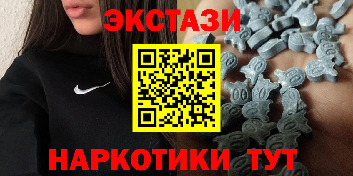 Экстази диски Альметьевск