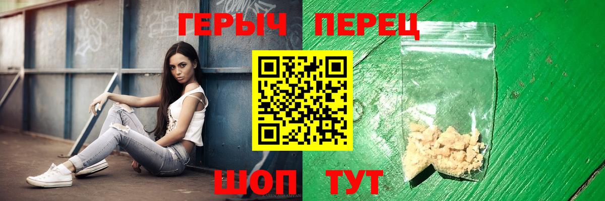 Героин  Героин афганец  Вход с VPN  Альметьевск 