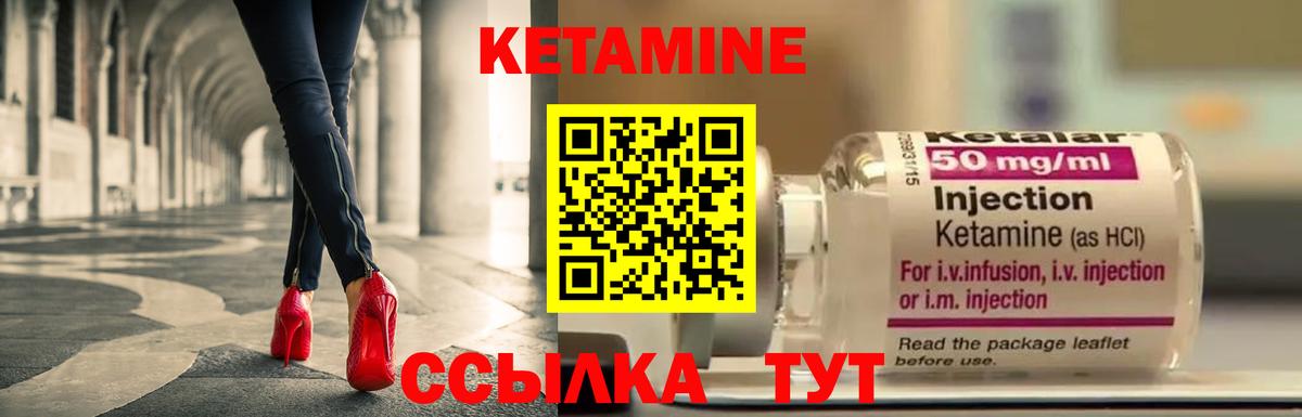Кетамин VHQ  Вход с VPN  КЕТАМИН VHQ  Альметьевск 