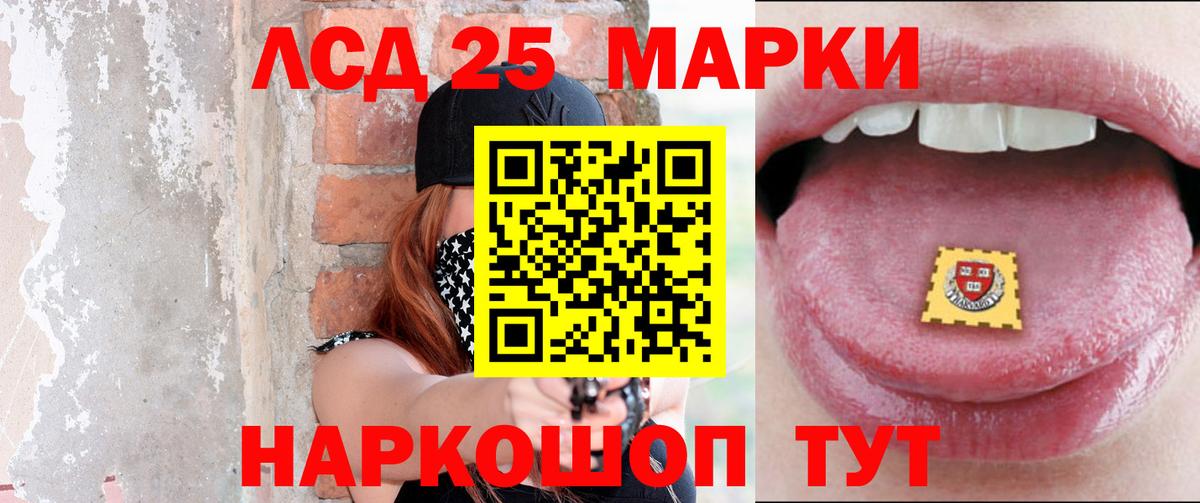 Лсд 25 экстази кислота Альметьевск