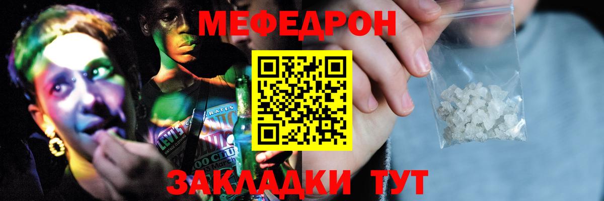 МЕФ VHQ  сколько стоит  Альметьевск  МЕФ VHQ  Вход с VPN 