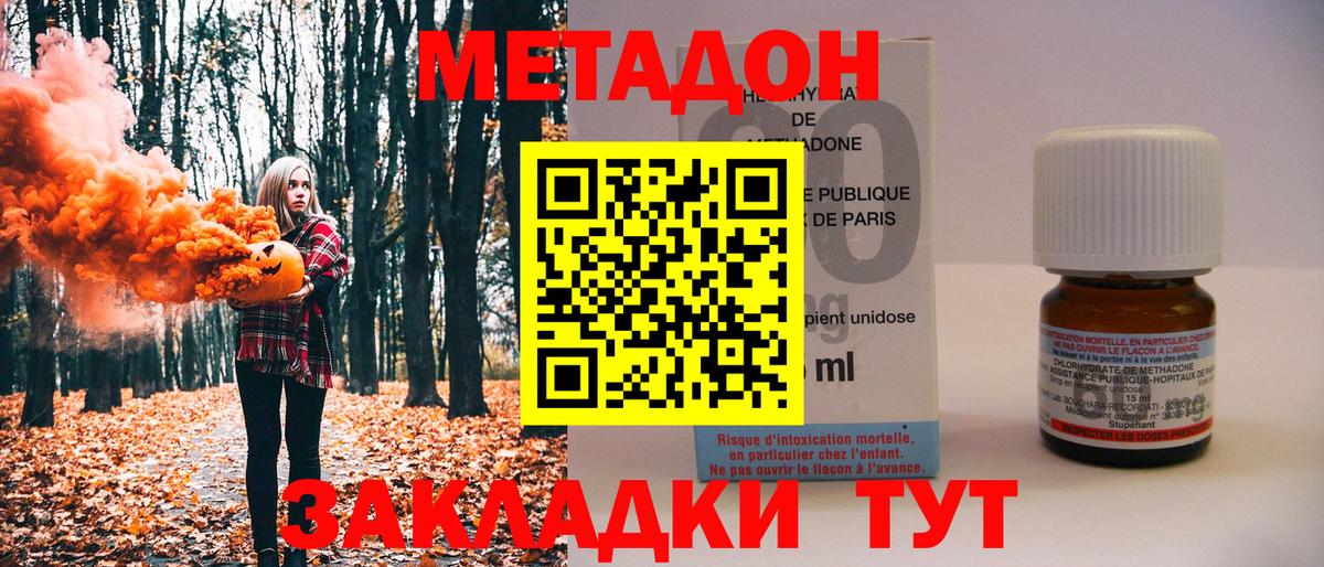Альметьевск  МЕТАДОН кристалл  Метадон белоснежный  Вход с VPN 