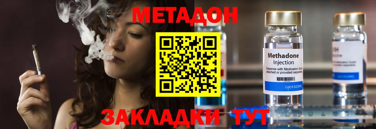 Метадон кристалл Альметьевск