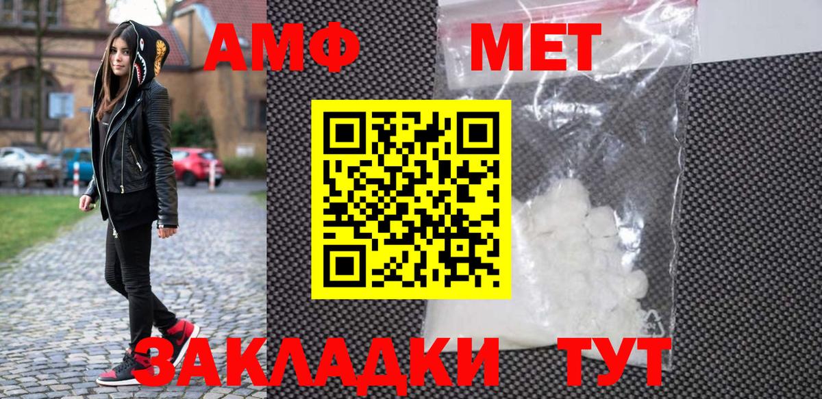 МЕТАМФЕТАМИН кристалл  Вход с VPN  Метамфетамин  Альметьевск 