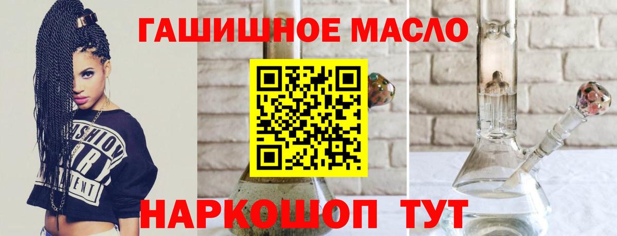 ТГК Wax  Вход с VPN  даркнет сайт  Дистиллят ТГК концентрат  Альметьевск 
