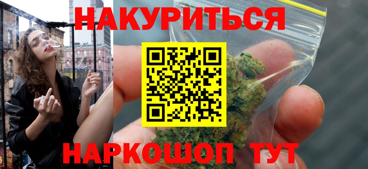 Бошки Шишки Bruce Banner  Конопля LSD WEED  Канабис гибрид  Альметьевск  Вход с VPN 